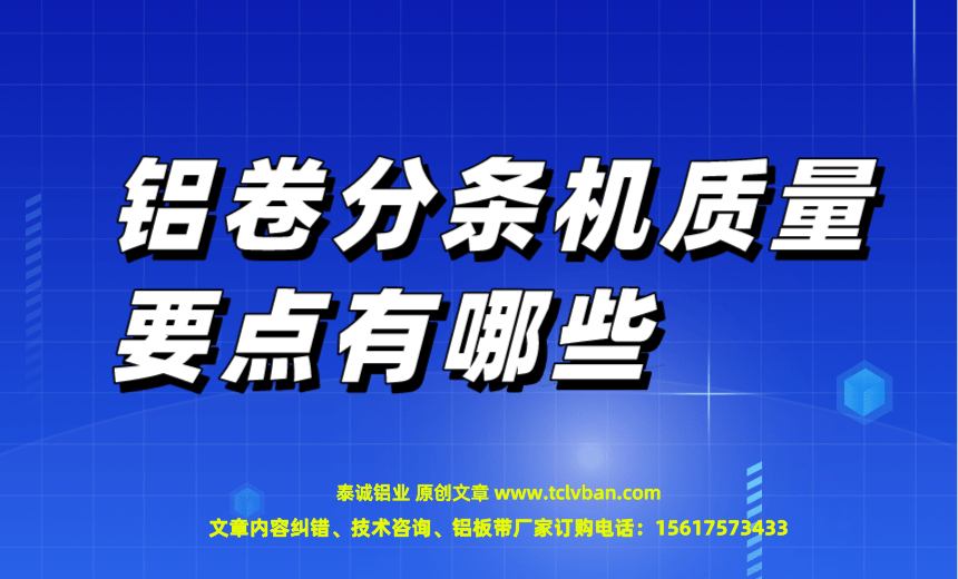 鋁帶圖片