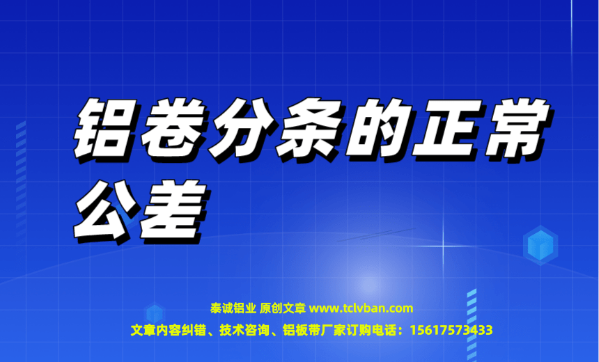 鋁帶圖片