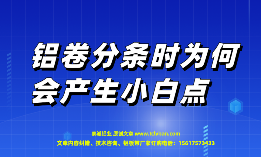 鋁帶圖片