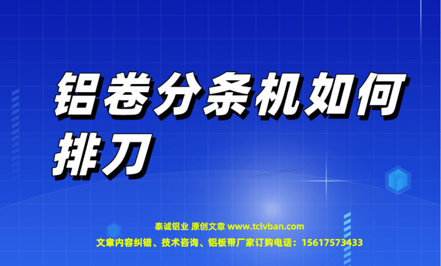 鋁帶圖片