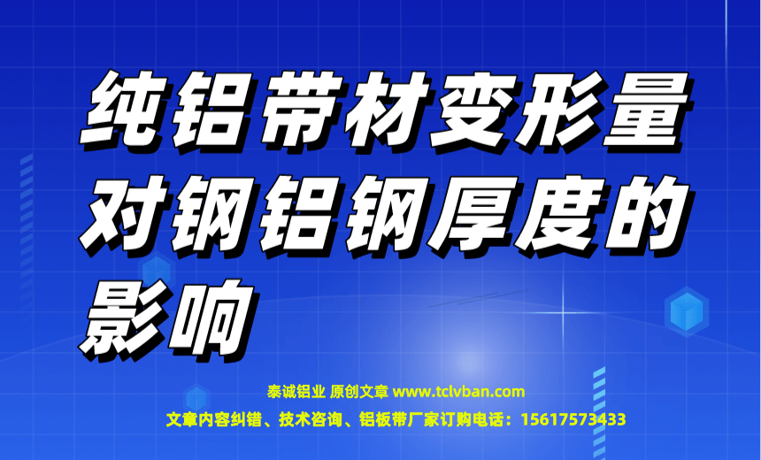 鋁帶圖片