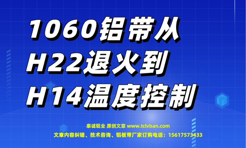 鋁帶圖片
