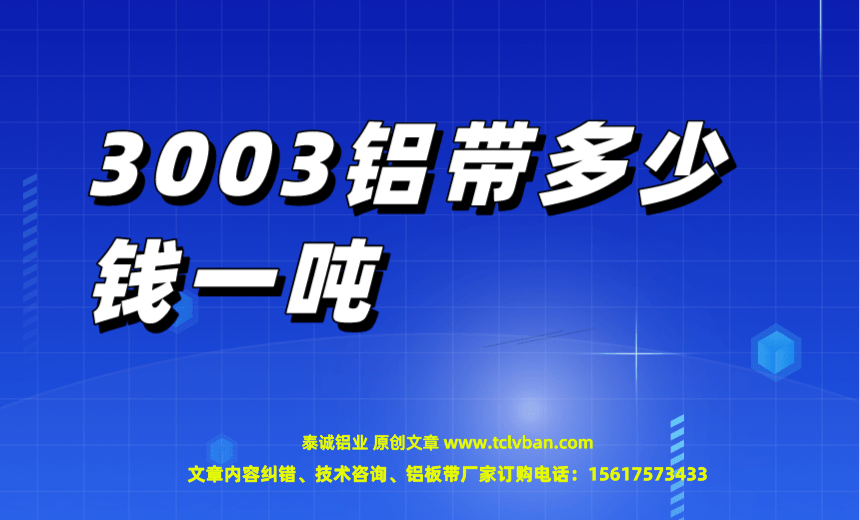 鋁帶圖片