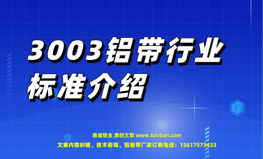 鋁帶圖片