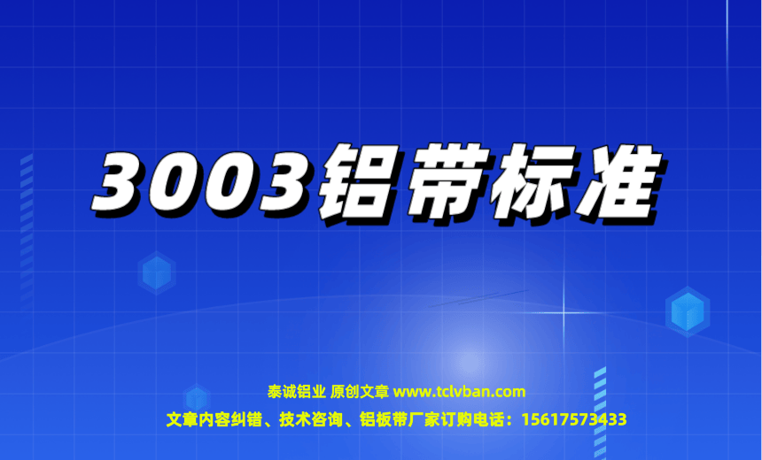 鋁帶圖片