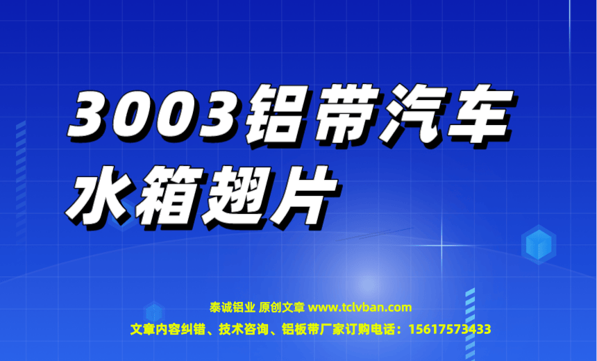 鋁帶圖片
