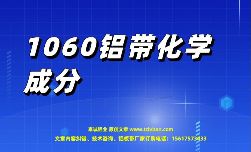 鋁帶圖片