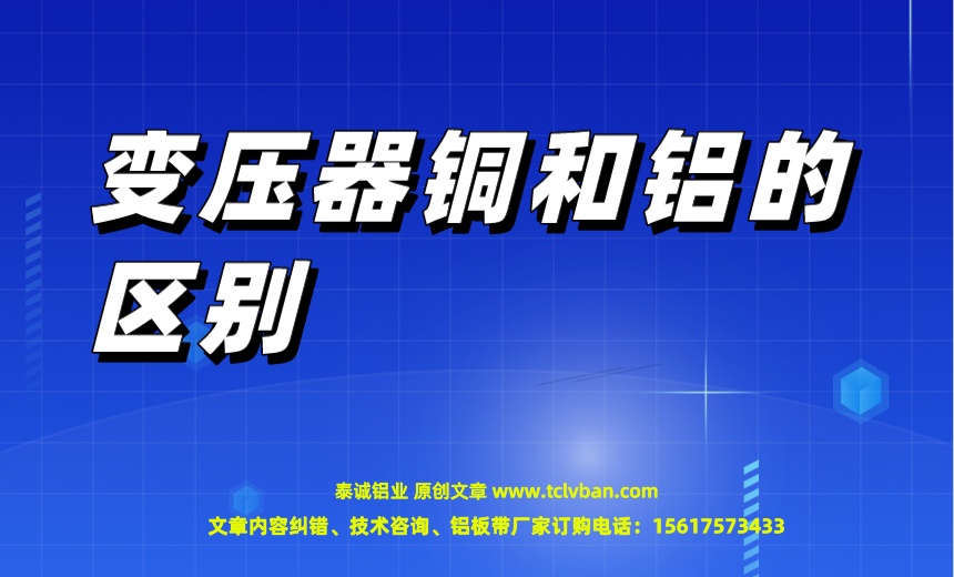 鋁帶圖片