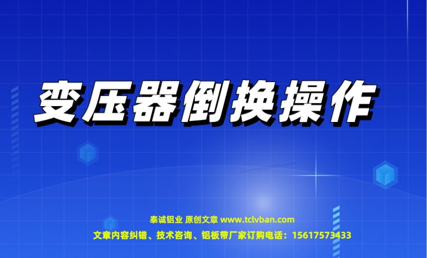 鋁帶圖片