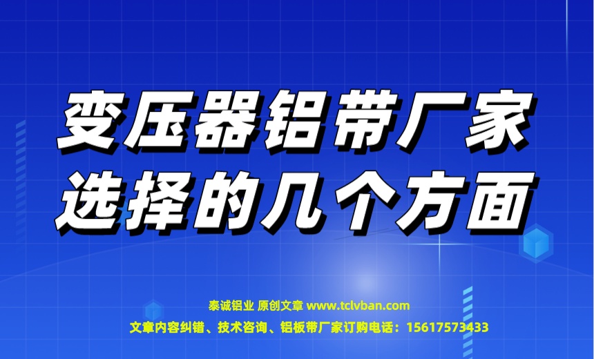 鋁帶圖片