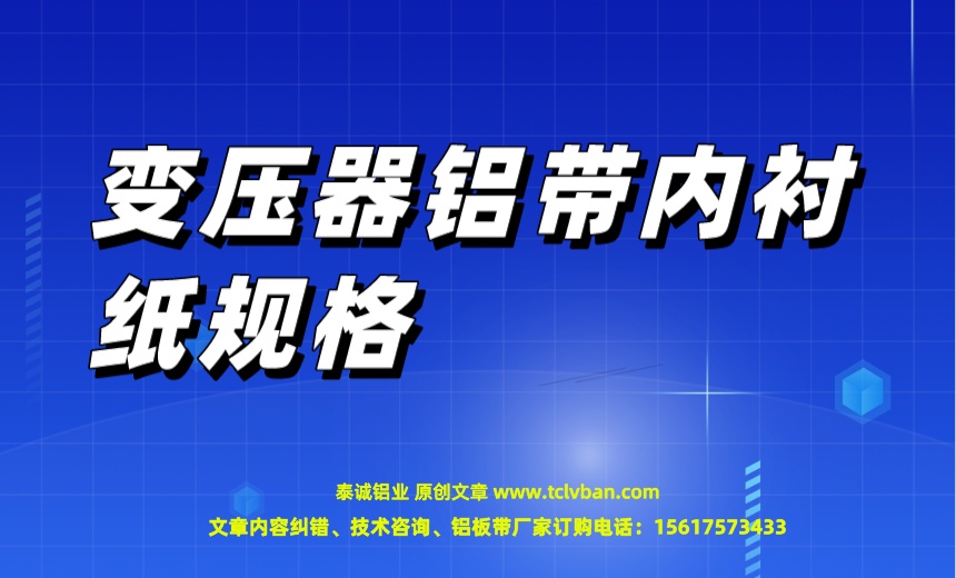 鋁帶圖片