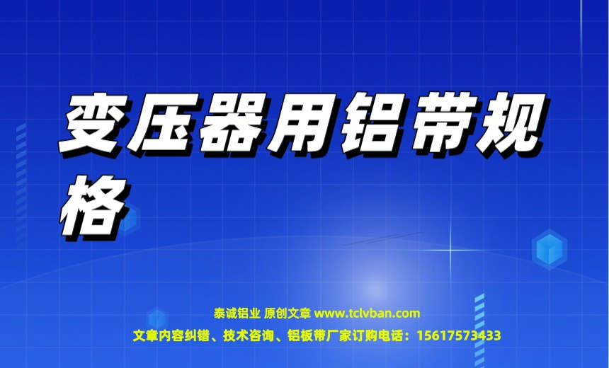 鋁帶圖片
