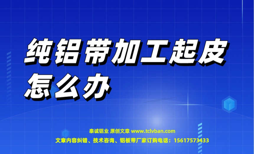 鋁帶圖片