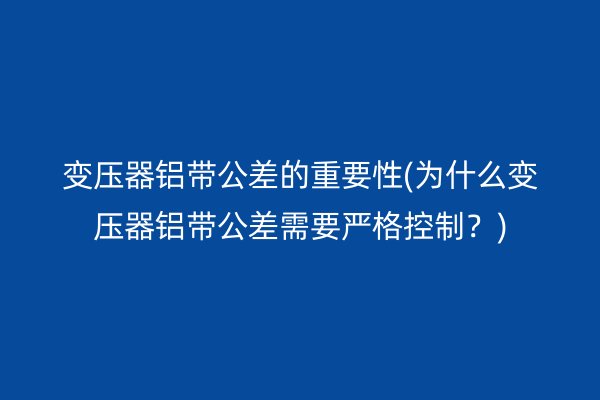 鋁帶圖片