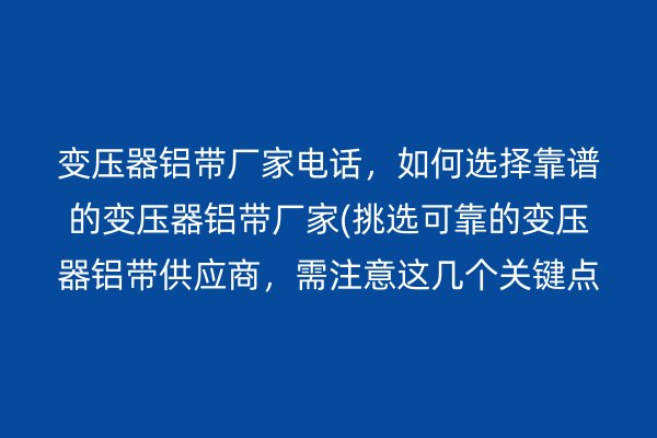 鋁帶圖片