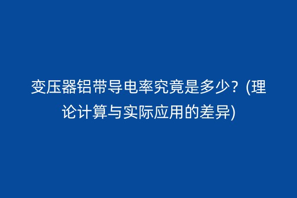 鋁帶圖片