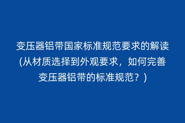 鋁帶圖片