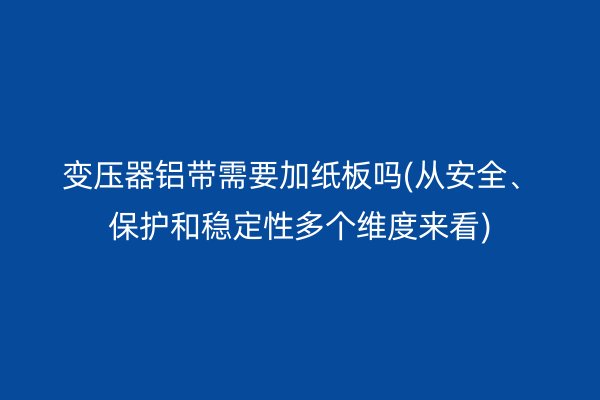 鋁帶圖片